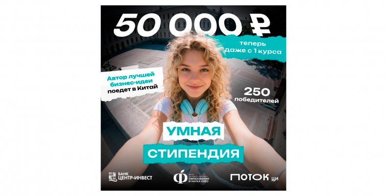 ЭЙ, СТУДЕНТ, ПРИЕМ!