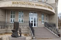 Экскурсия в Центральную городскую публичную библиотеку имени А. П. Чехова г. Таганрога