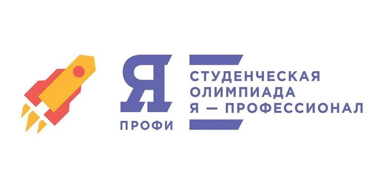 Я — профессионал